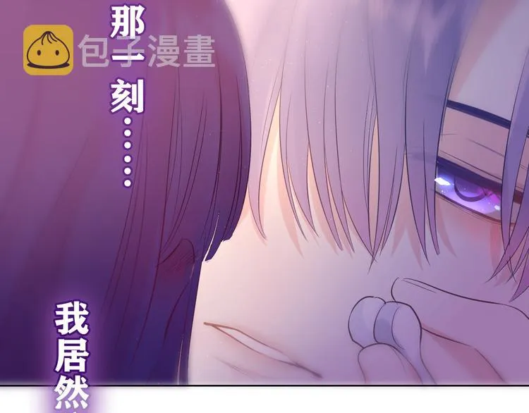 第11话 你今天喷香水了？ 第7页