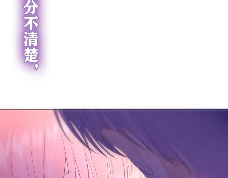 第11话 你今天喷香水了？ 第8页