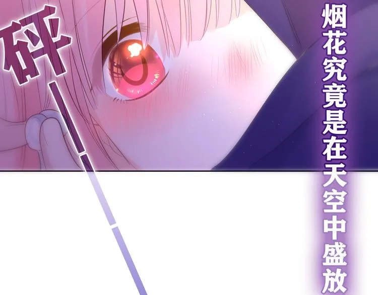 第11话 你今天喷香水了？ 第9页
