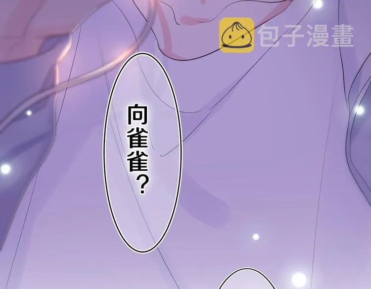 第11话 你今天喷香水了？ 第12页