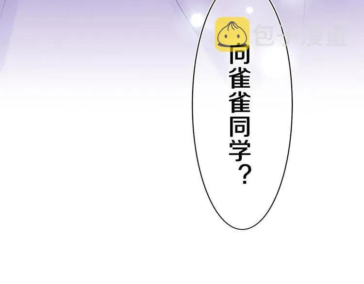 第11话 你今天喷香水了？ 第13页