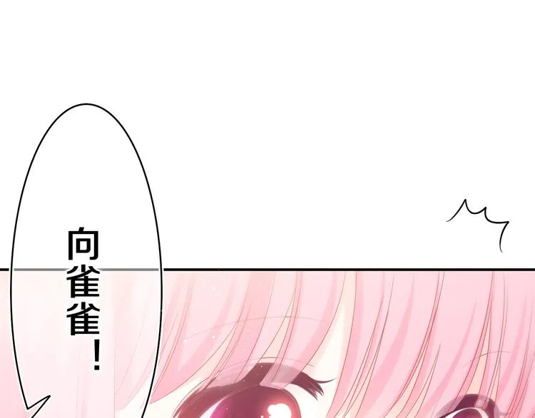 第11话 你今天喷香水了？ 第14页