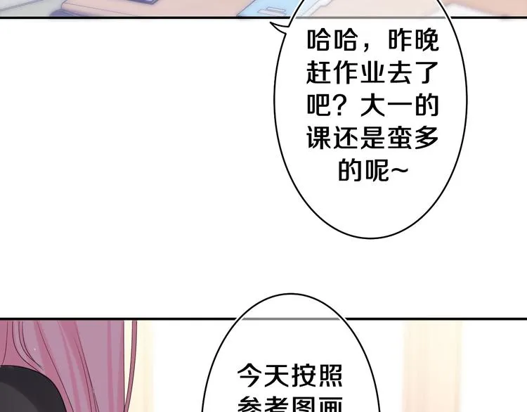 第11话 你今天喷香水了？ 第17页