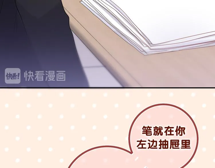 第11话 你今天喷香水了？ 第19页