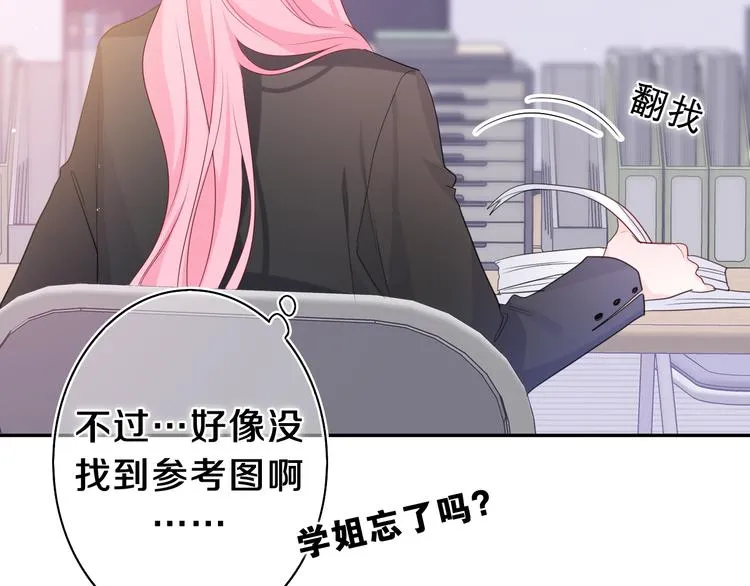 第11话 你今天喷香水了？ 第26页