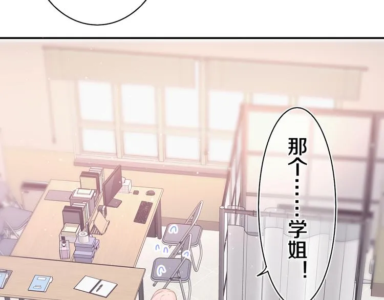 第11话 你今天喷香水了？ 第27页