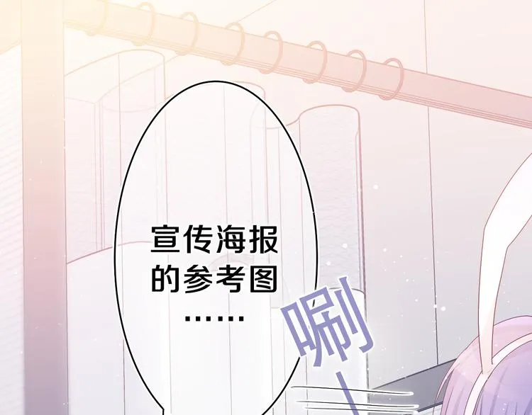 第11话 你今天喷香水了？ 第29页