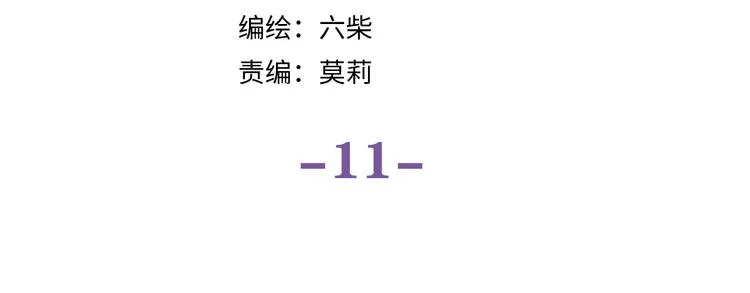 第11话 你今天喷香水了？ 第39页