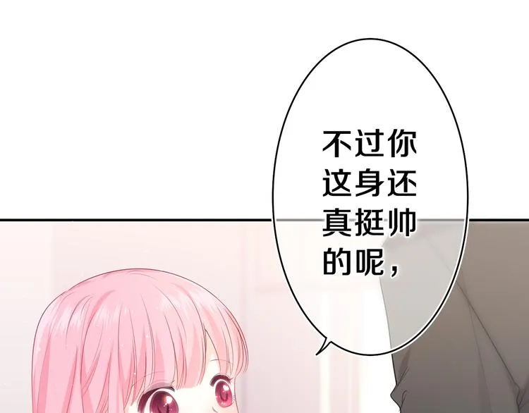 第11话 你今天喷香水了？ 第47页