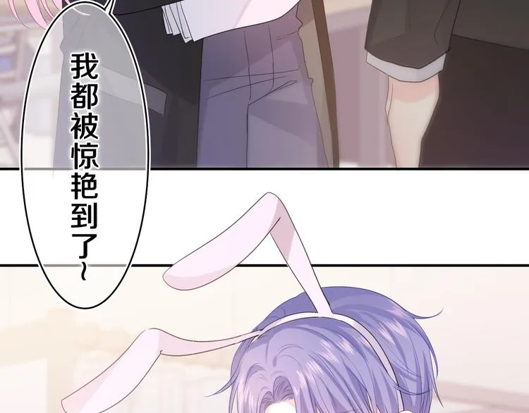 第11话 你今天喷香水了？ 第49页
