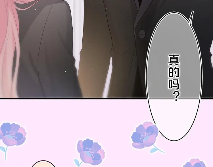 第11话 你今天喷香水了？ 第51页