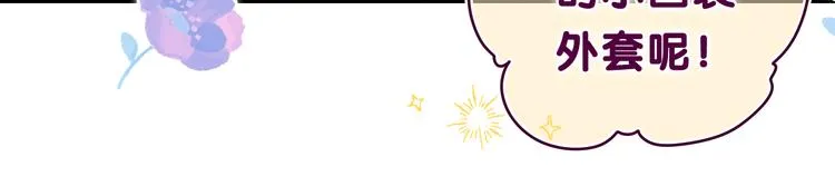 第11话 你今天喷香水了？ 第54页