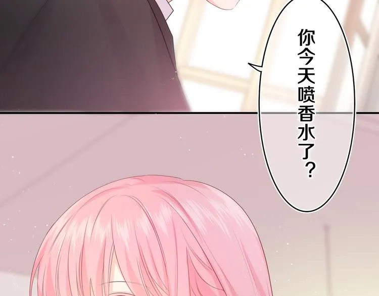 第11话 你今天喷香水了？ 第57页