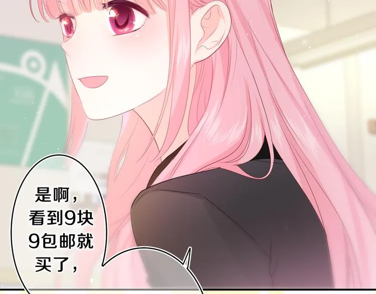 第11话 你今天喷香水了？ 第58页