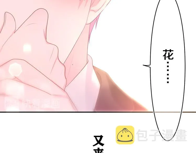 第12话 我可以试试 第2页