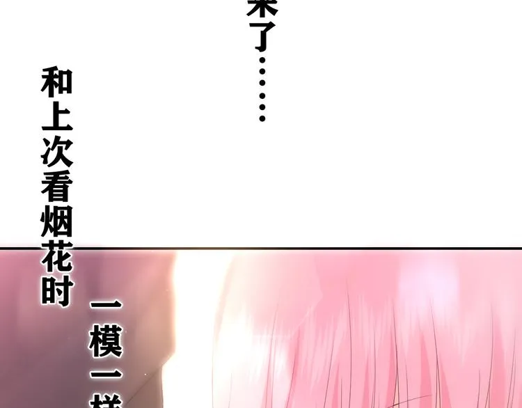 第12话 我可以试试 第3页