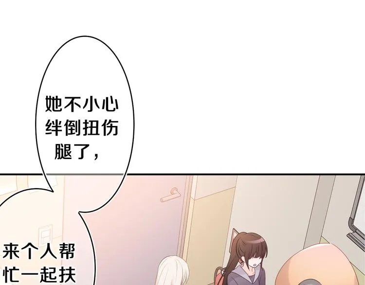 第12话 我可以试试 第11页