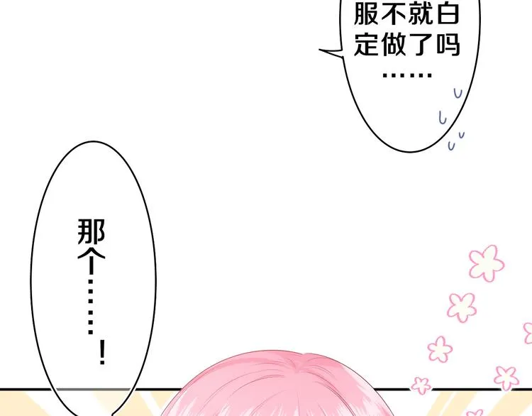第12话 我可以试试 第15页