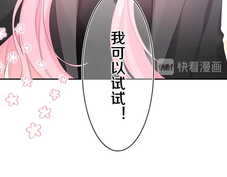 第12话 我可以试试 第17页