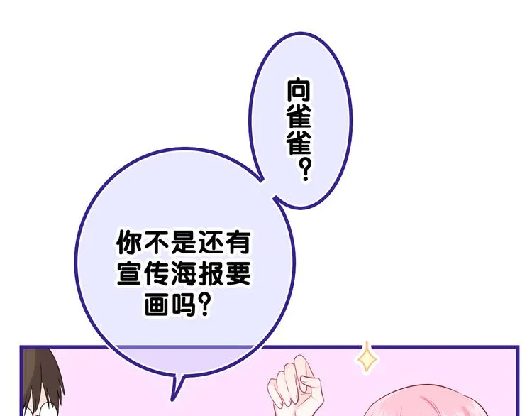 第12话 我可以试试 第18页