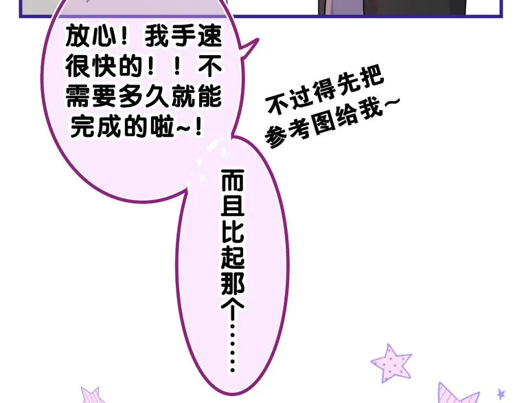 第12话 我可以试试 第20页