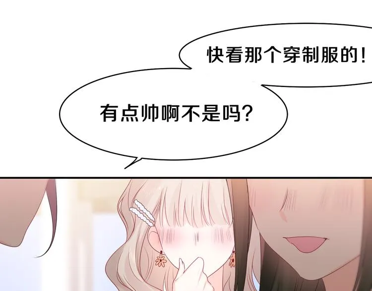 第12话 我可以试试 第26页