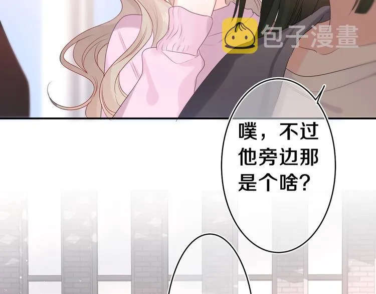 第12话 我可以试试 第27页