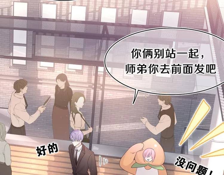 第12话 我可以试试 第32页