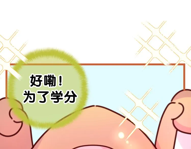 第12话 我可以试试 第35页