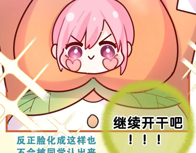第12话 我可以试试 第36页