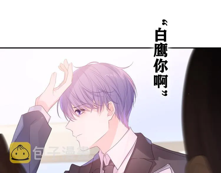 第13话 骑士和王子 第1页