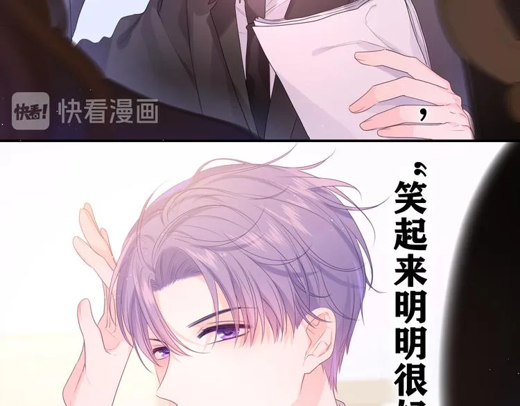 第13话 骑士和王子 第2页