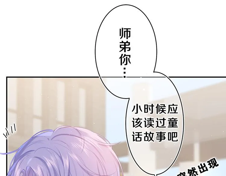 第13话 骑士和王子 第11页