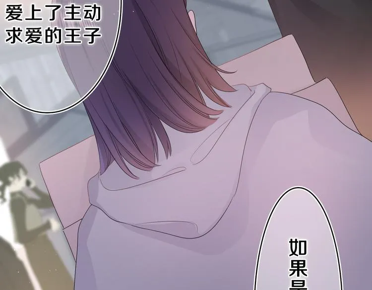第13话 骑士和王子 第14页