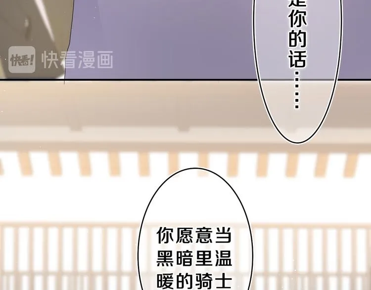 第13话 骑士和王子 第15页