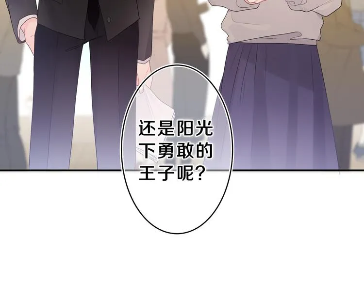 第13话 骑士和王子 第17页