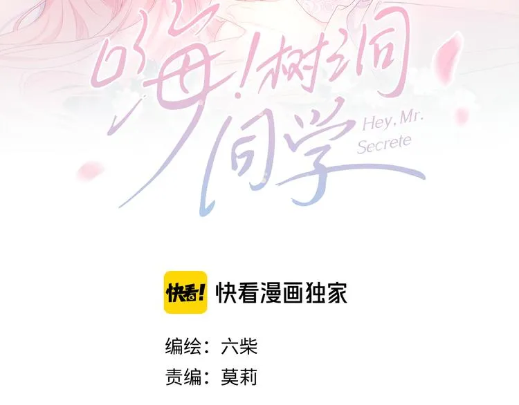 第13话 骑士和王子 第21页
