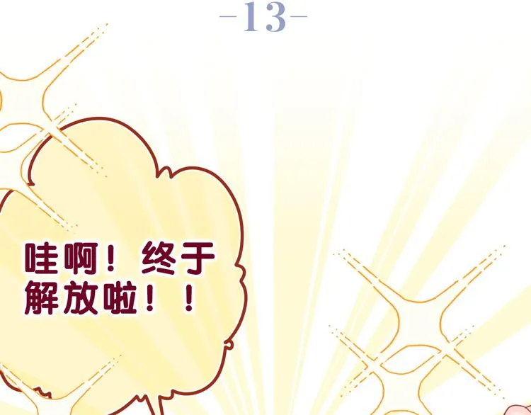 第13话 骑士和王子 第22页