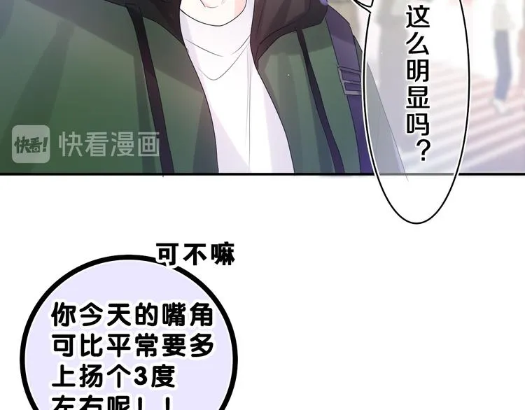 第13话 骑士和王子 第31页