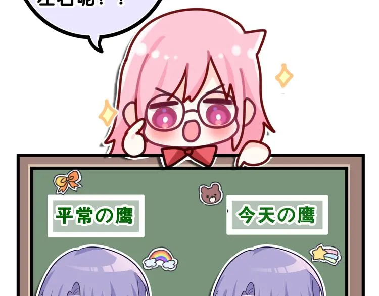第13话 骑士和王子 第32页