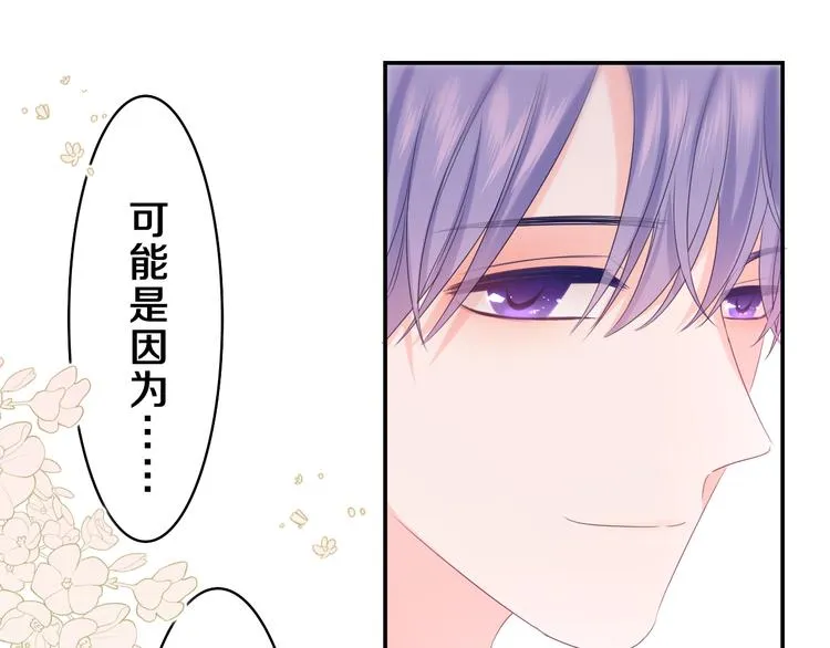 第13话 骑士和王子 第34页