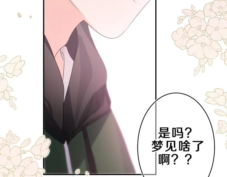 第13话 骑士和王子 第36页