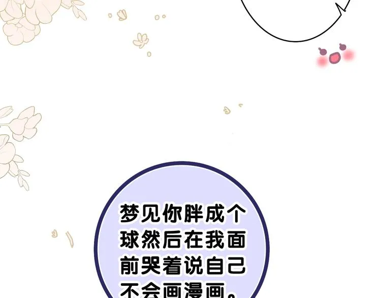 第13话 骑士和王子 第37页