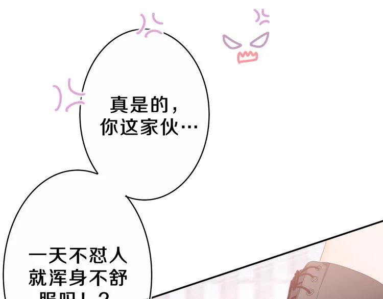 第13话 骑士和王子 第39页