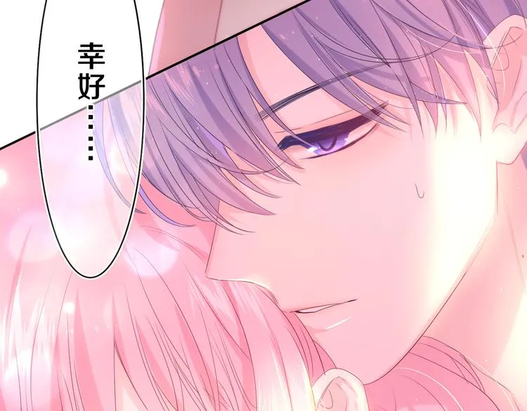 第13话 骑士和王子 第47页