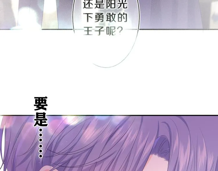 第13话 骑士和王子 第55页