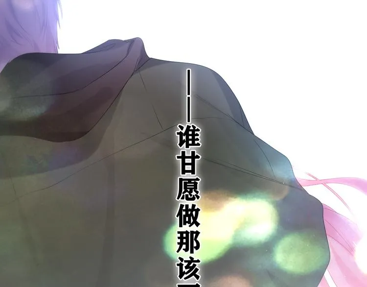 第13话 骑士和王子 第57页