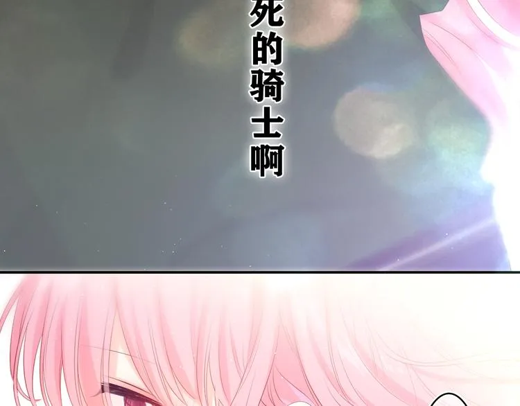 第13话 骑士和王子 第58页