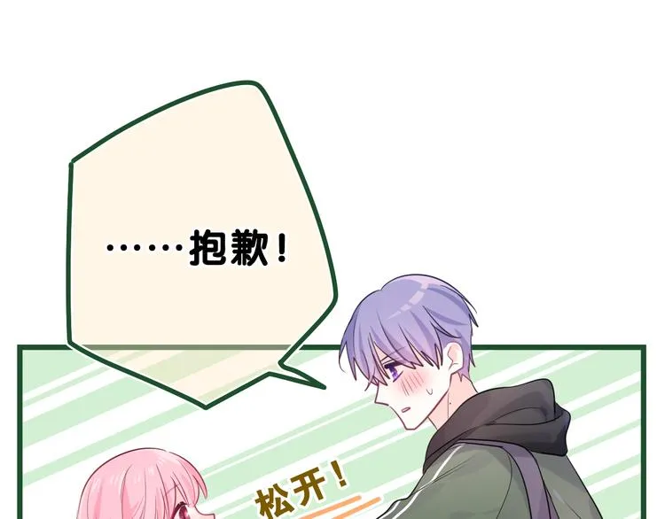 第13话 骑士和王子 第61页