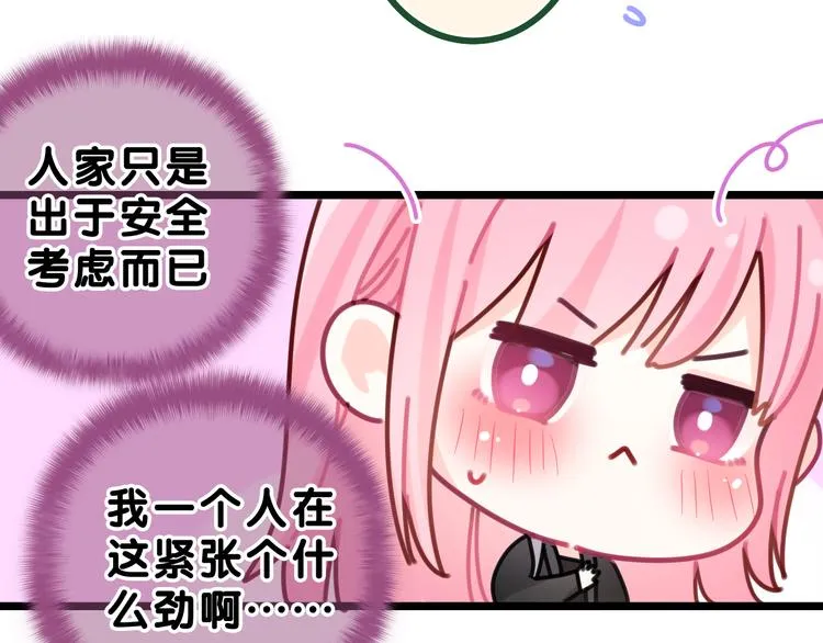 第13话 骑士和王子 第63页